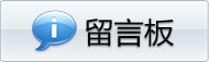 鐣欒█鏉?></a>
                <a href=